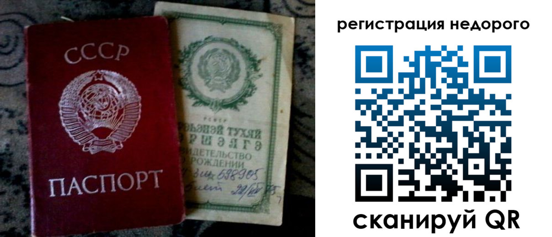 прописка ребенка в Вышнем Волочке
